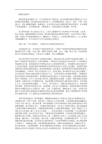 2018年党员思想汇报：加深对党的认识