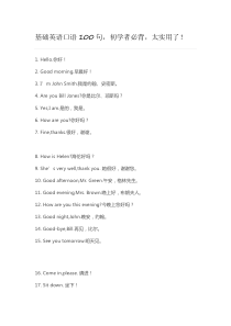 基础英语口语100句