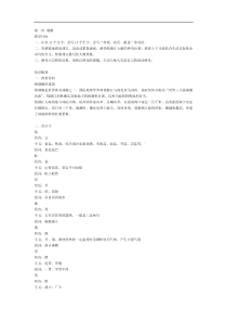 新部编版 小学语文 四年级 上册 第一讲 观潮