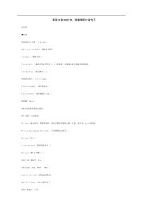 英语口语8000句：欣喜常用口语句子