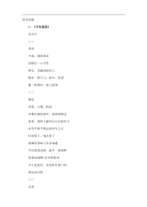 优美诗歌收集