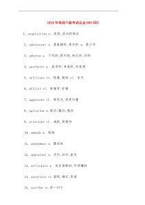 2018年英语六级考试必会800词汇
