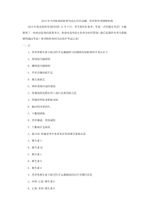 2018年中西医助理医师考试儿科学试题：营养和营养障碍疾病