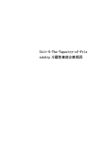 Unit-5-The-Tapestry-of-Friendship习题答案综合教程四