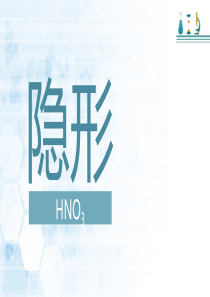 高考化学专题：实验常考模版