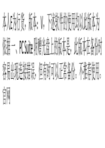 E50常用相关软件新手指南