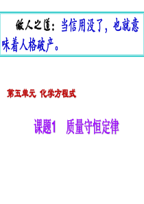 中考化学专题-质量守恒定律