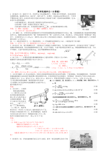 中考简单机械和功(计算题)3页