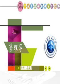 管理学(第一章)管理内涵