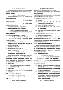 新闻写作教程(电子版)-刘明华