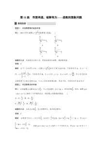 函数与导数 (12)