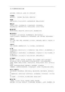 红楼梦的经典诗词集