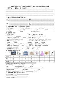 外研版小学(三起)三年级英语下册第九模块测试题含答案