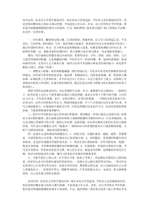 高考语文专题：语文快速提分