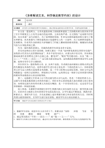 16赵州桥(教学设计)
