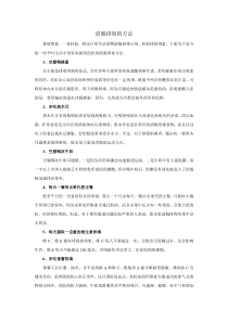 清肠排毒的方法