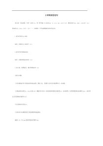 小学英语否定句