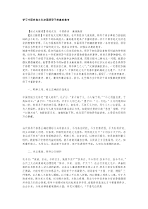 组织部论文