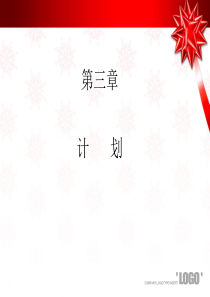 管理学基础5
