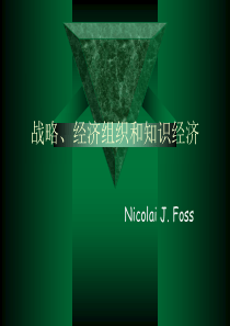 经济组织和知识经济