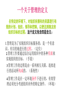 管理学理论的发展过程