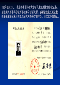 美军对恐怖组织网络的动态分析及对军事网络科学的探索