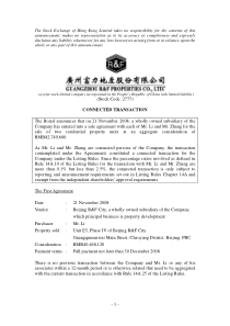 京富城房地产开发有限公司