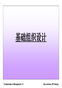 翻译Topic4基础组织设计
