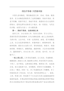 党课俏也不争春只把春来报
