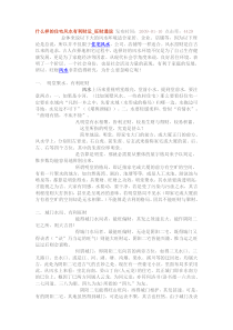 什么样的住宅风水有利财运