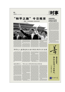 仁恒地产 