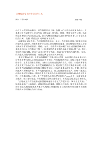 从物权法看小区停车位的归属