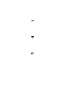 蒸汽管道组织设计