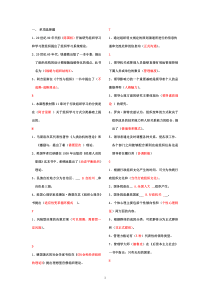 行政组织学