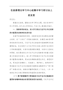 在市政府全体扩大会议上的讲话