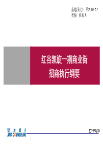 足球节的组织