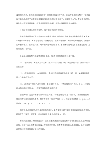细节差异打造竞争力终端