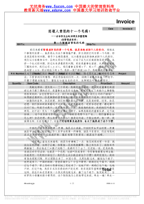 经理人常犯的十一个毛病!