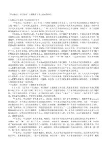 不忘初心牢记使命主题教育工作会议心得体会