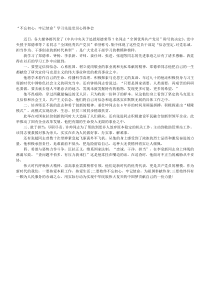 不忘初心牢记使命学习先进党员心得体会