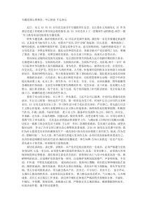 专题党课心得体会牢记使命不忘初心