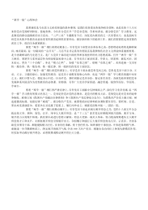 两学一做心得体会