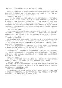 两新工委第二次全体会议发言稿努力开创两新组织党建工作新局面