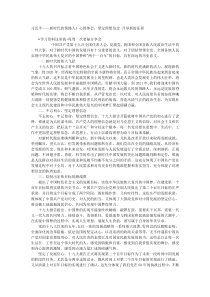 习近平新时代的领路人心得体会坚定理想信念开举新的征程