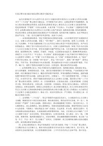 以案示警以案为戒以案促改警示教育专题会发言