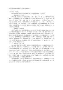 住建局做好定点帮扶脱贫攻坚工作表态发言
