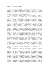 供销社书记讲看齐见行动学习心得体会