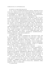 全省基层党员冬训工作40周年座谈会发言稿