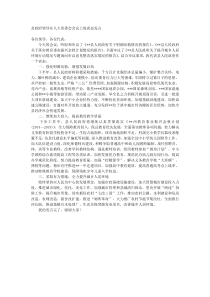县政府领导在人大常委会会议上的表态发言