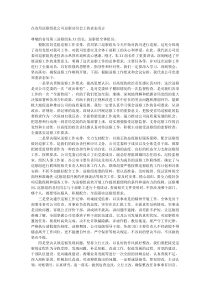 在省局巡察组赴公司巡察动员会上的表态发言